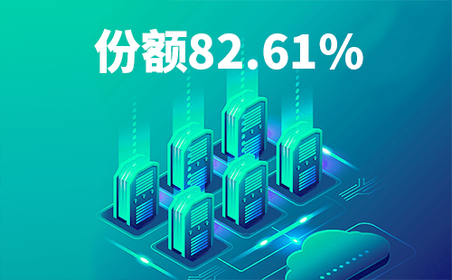 喜报！开云线上登录配套中标中国移动2022-2024年度集采列柜项目