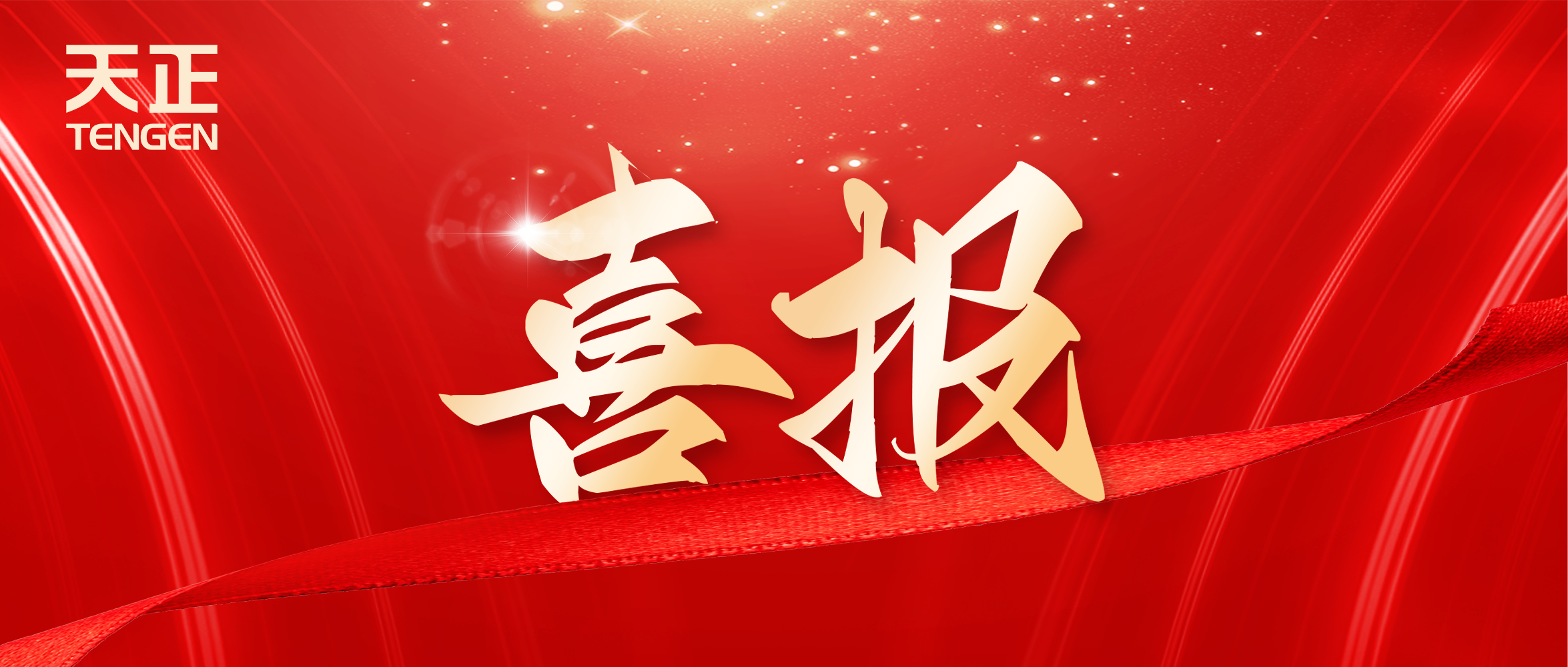 喜报丨开云线上登录中标中海地产多项年度集采
